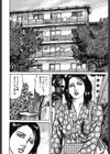 義弟の悪友試し読み2ページ