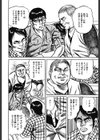 義弟の悪友試し読み4ページ