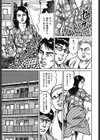 義弟の悪友試し読み5ページ