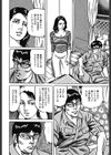 義弟の悪友試し読み6ページ