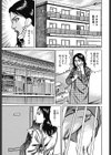義弟の悪友試し読み7ページ