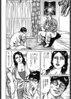 義弟の悪友試し読み8ページ