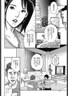 義弟の異物挿入試し読み2ページ