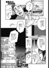 義弟の異物挿入試し読み3ページ