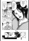 義弟の異物挿入試し読み4ページ