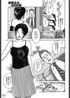 義弟の異物挿入試し読み5ページ