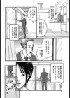 義弟の異物挿入試し読み6ページ