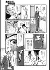 義弟の異物挿入試し読み7ページ