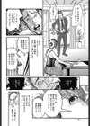 義弟の異物挿入試し読み8ページ