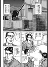 義弟の就活応艶試し読み2ページ