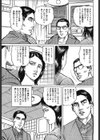 義弟の就活応艶試し読み3ページ