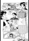 義父試し読み5ページ