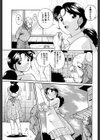 義父試し読み7ページ