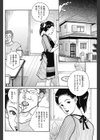 義父と仏壇返し試し読み2ページ