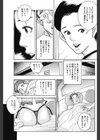 義父と仏壇返し試し読み3ページ
