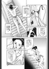 義父と仏壇返し試し読み5ページ