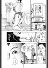 義父と仏壇返し試し読み7ページ