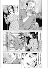 義父の楽しみ・嫁の愉しみ試し読み2ページ