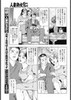 義父の楽しみ・嫁の愉しみ試し読み3ページ