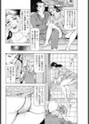 義父の楽しみ・嫁の愉しみ試し読み4ページ