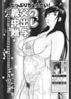 義父の中出し贈与試し読み1ページ