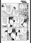 義父の中出し贈与試し読み4ページ