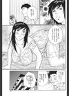 義父の中出し贈与試し読み5ページ