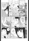 義父の中出し贈与試し読み6ページ