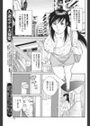 義父の中出し贈与試し読み7ページ