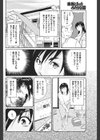 義父の中出し贈与試し読み8ページ