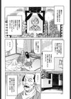 義父の舐めるような視線試し読み2ページ
