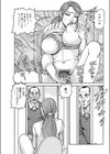 義父は間男試し読み3ページ