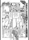 義父は間男試し読み4ページ