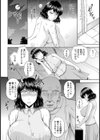 義父若妻しゃぶり【単話】試し読み5ページ