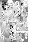 義父若妻しゃぶり【単話】試し読み6ページ
