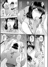 義父若妻しゃぶり【単話】試し読み8ページ