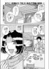 義母さんと一緒試し読み1ページ
