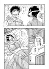 義母さんと一緒試し読み4ページ
