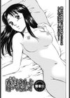 義母さんと呼べない！試し読み1ページ