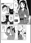 義母さんと呼べない！試し読み2ページ