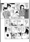 義母さんと呼べない！試し読み3ページ