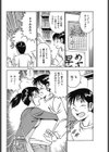 義母さんと呼べない！試し読み4ページ
