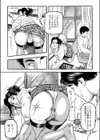 義母さんの蜜壺試し読み4ページ