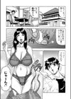 義母さんは天然味試し読み2ページ