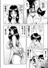 義母さんは天然味試し読み3ページ