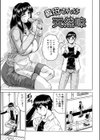 義母さんは天然味試し読み4ページ