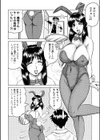 義母さんは天然味試し読み5ページ