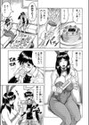 義母さんは天然味試し読み6ページ