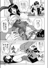 義母さんは天然味試し読み10ページ
