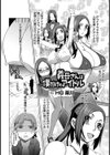 義母さんは僕だけのアイドル【単話】試し読み2ページ